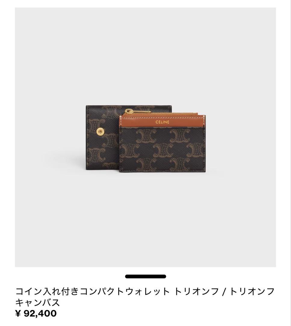 CELINE 三つ折りミニ財布　トリオンフ