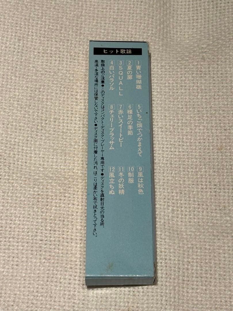 松田聖子CD「Seiko Index」35DH 14