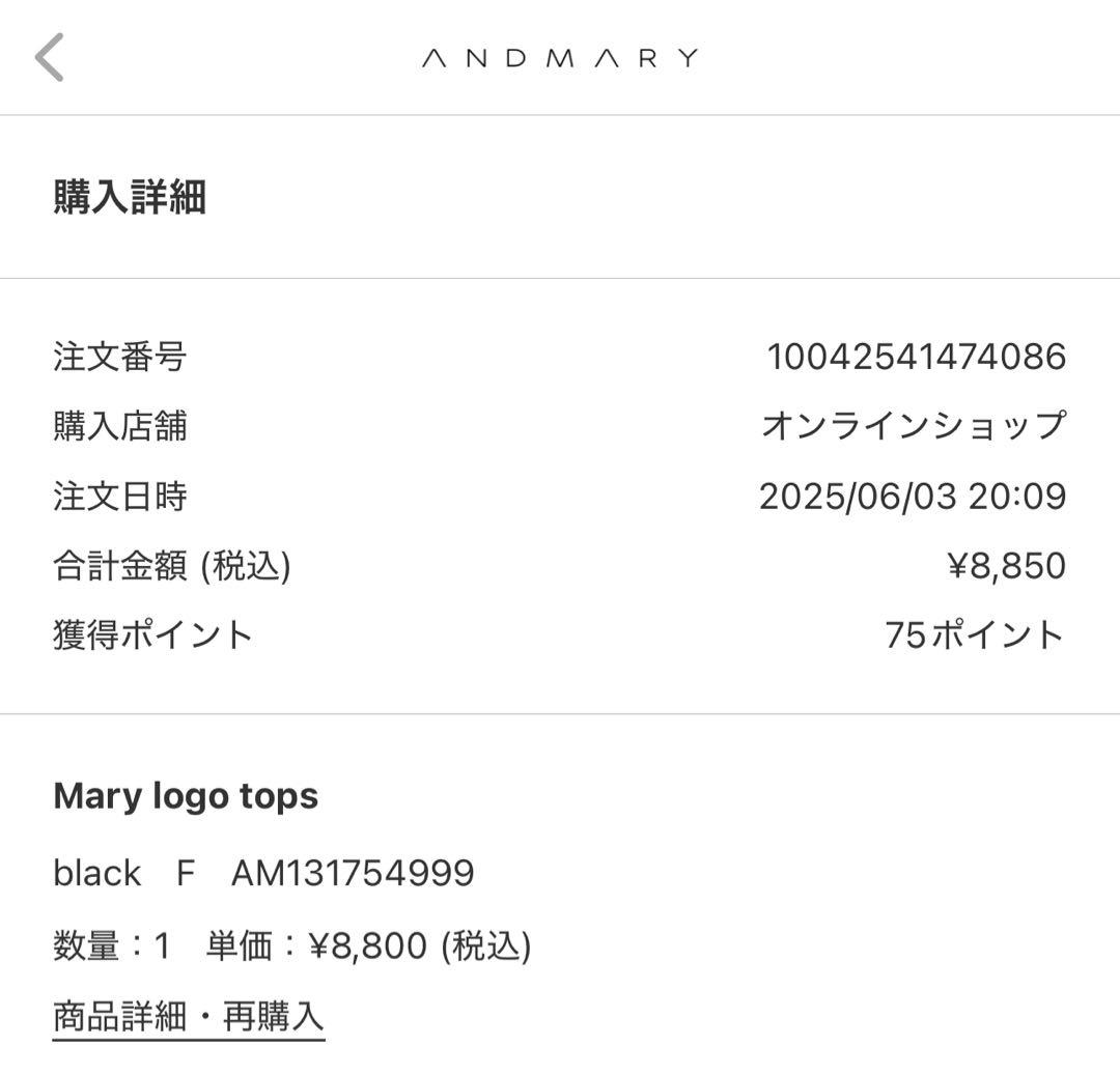 ANDMARY ロゴトップス ブラックオフショルダー Fサイズ