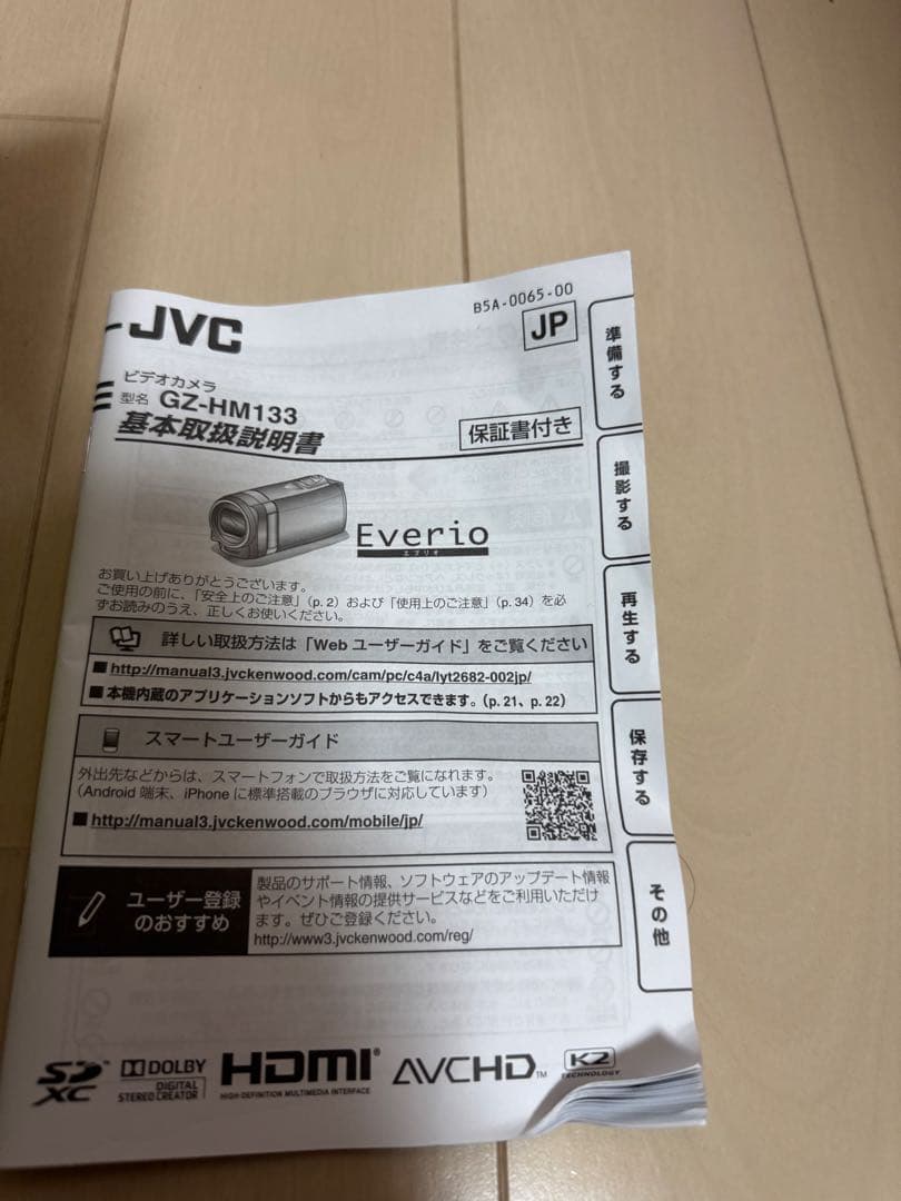 JVC FULL HD ビデオカメラ 本体