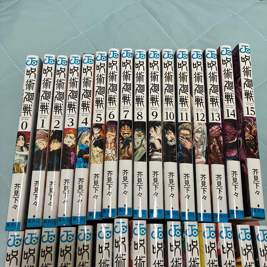 呪術廻戦 0 〜30巻　漫画　少年ジャンプ　少年漫画　全巻