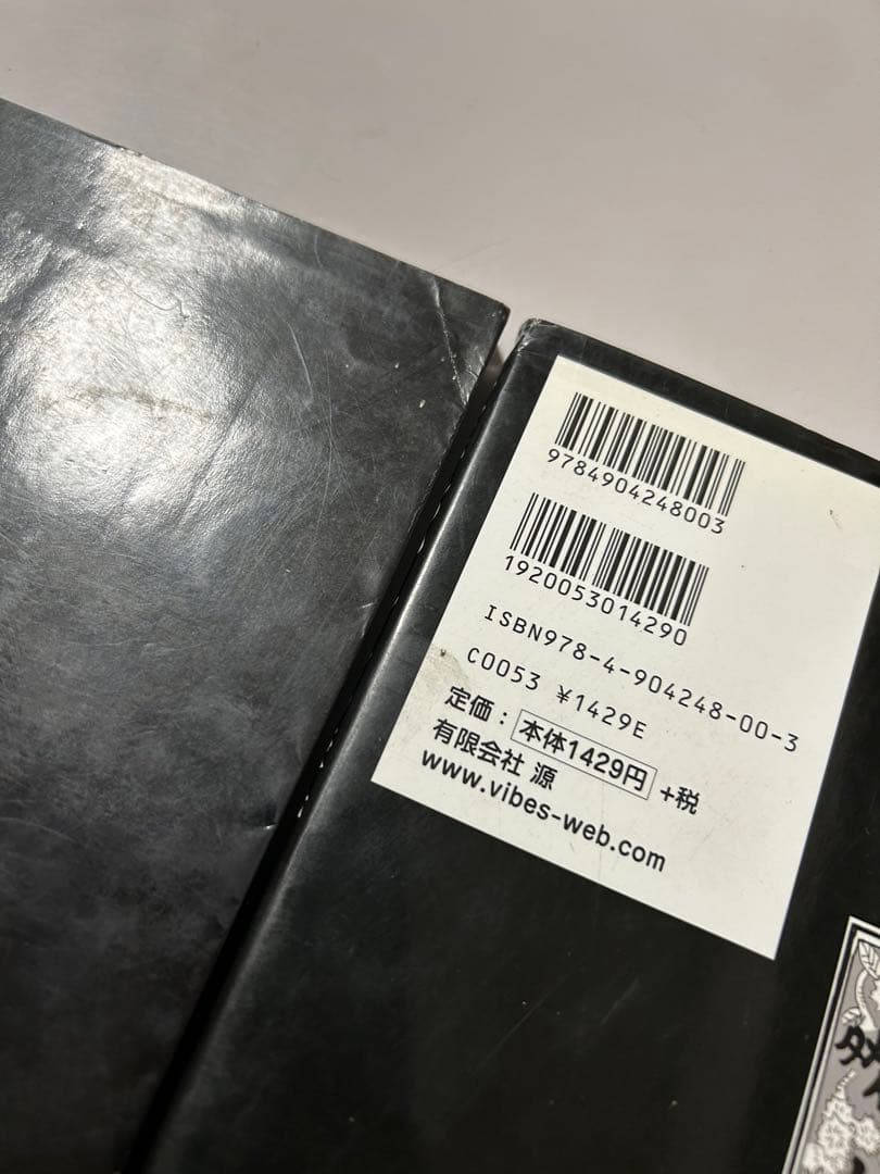 タメさんのハーレーメカ談義 1、2巻セット