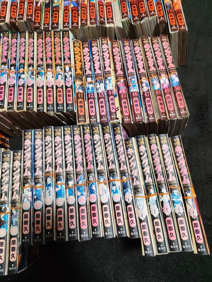 裁断済み！キングダム　1-78巻 全巻
