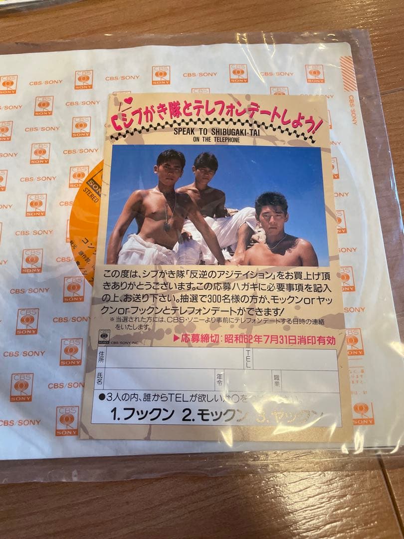 大量！！シブがき隊　SHIBUGAKITAI 1980年代　レコードまとめ売り
