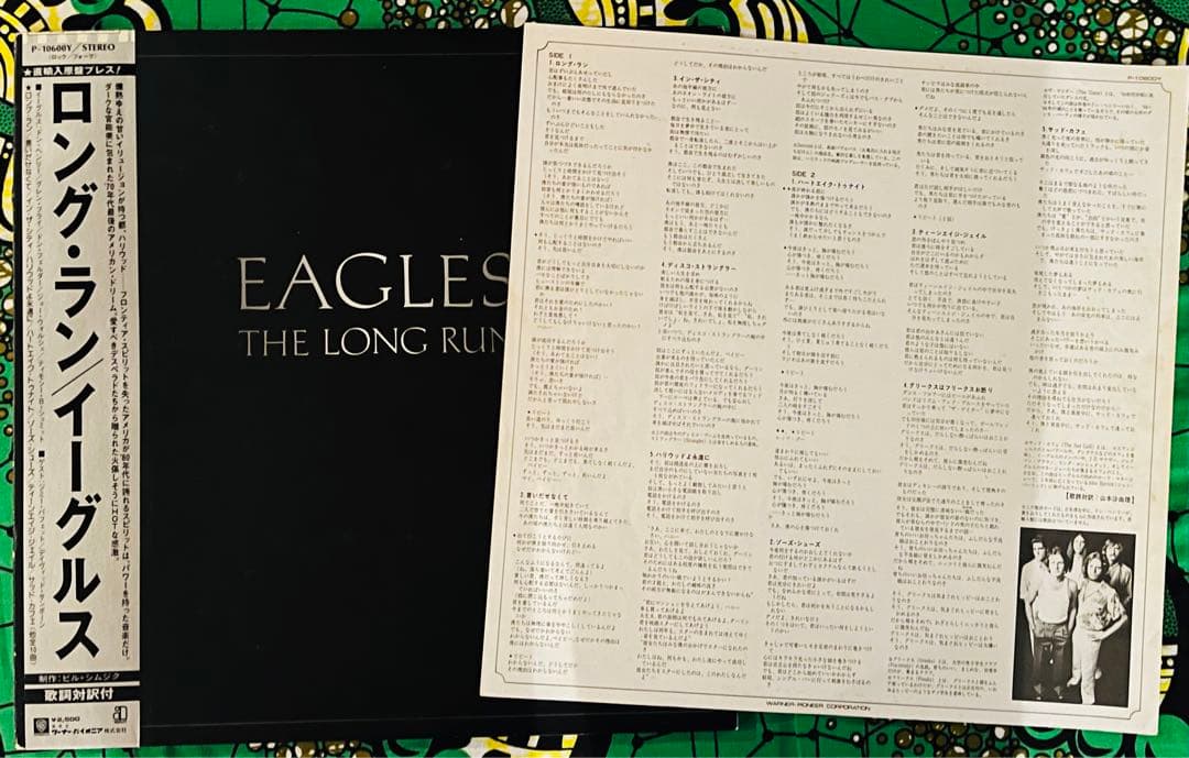 Eagles /レコードセット 6枚日本盤