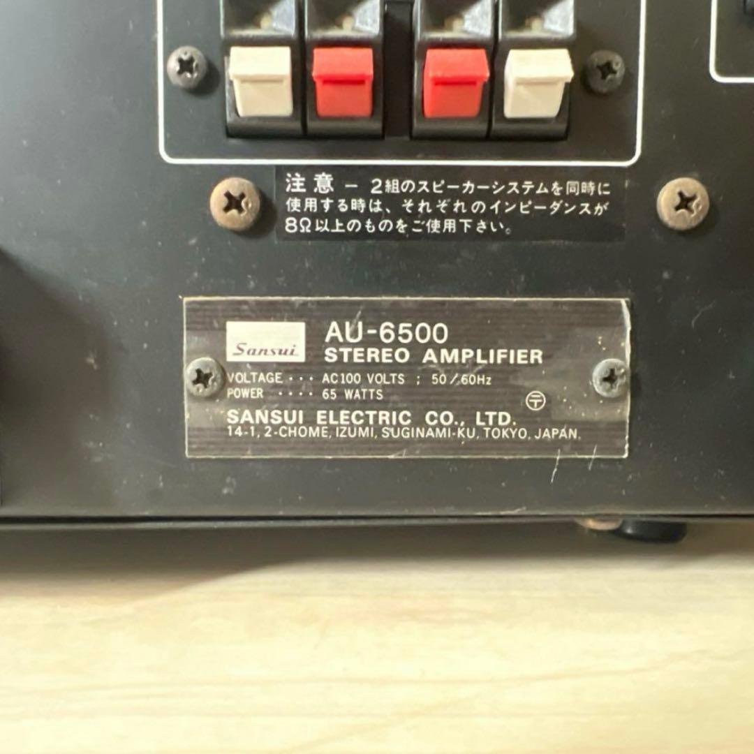 【美品】SANSUI プリメインアンプ AU-6500
