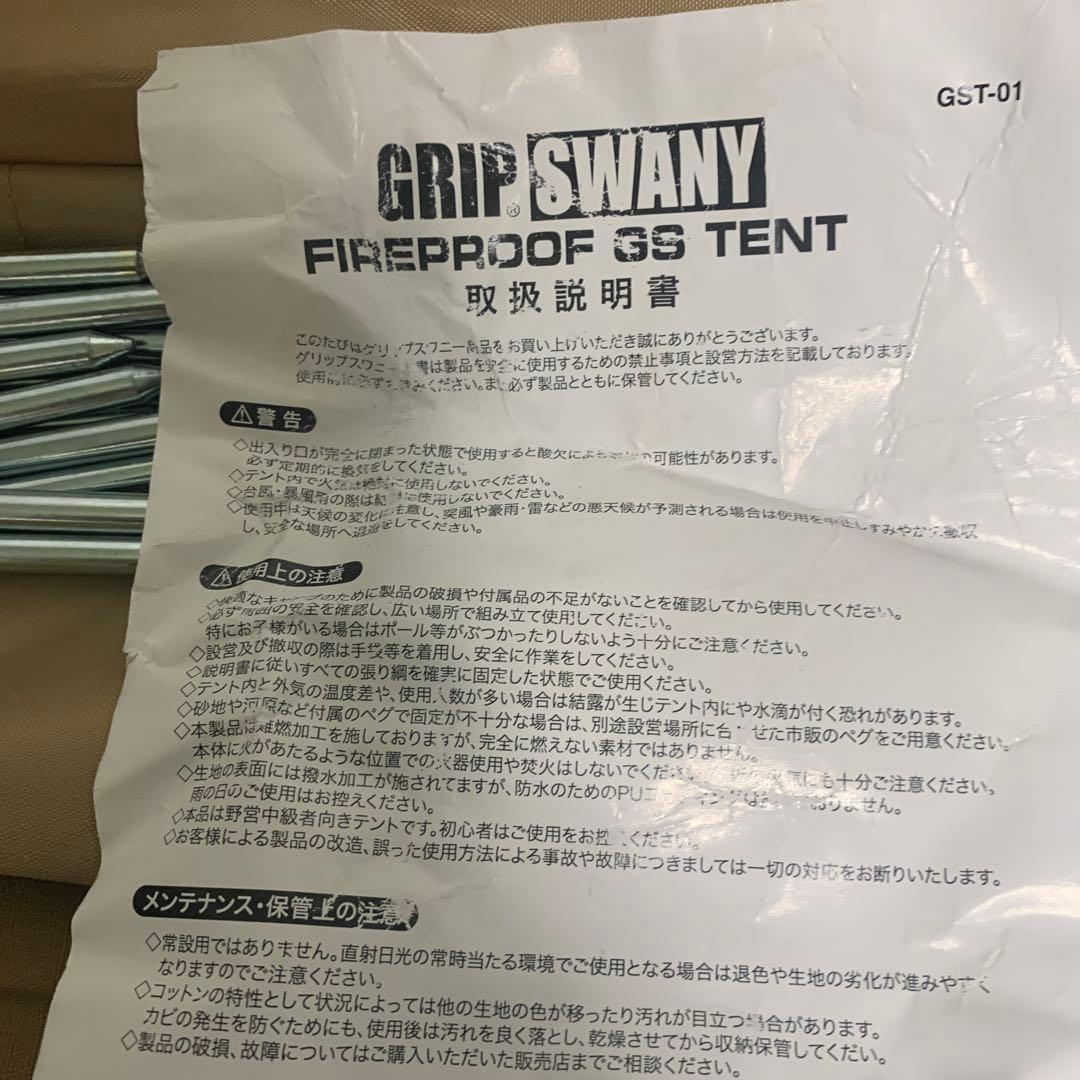 【コラボ】GRIP SWANY グリップスワニー GSテント　インナー付き