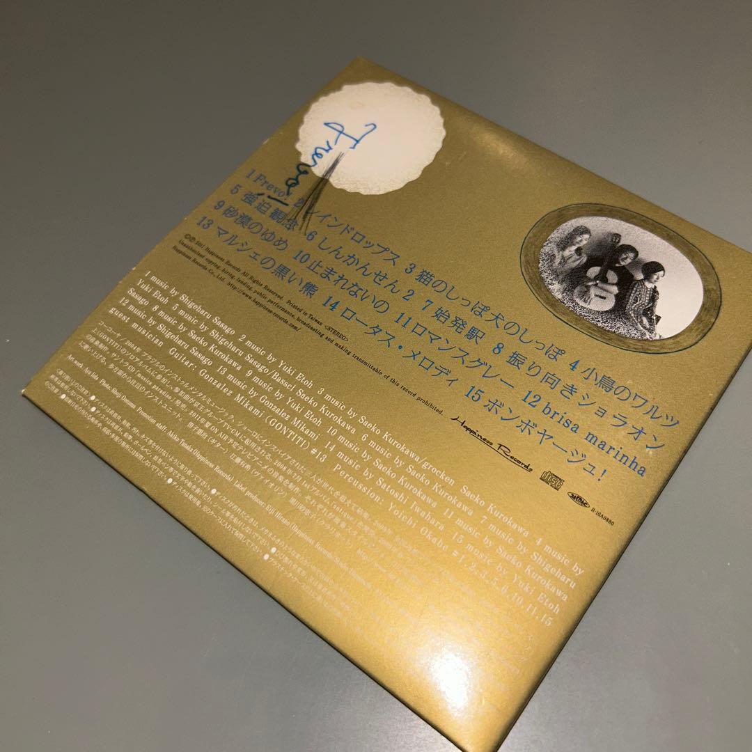 (1913) ko-ko-ya frevo! CD コーコーヤ