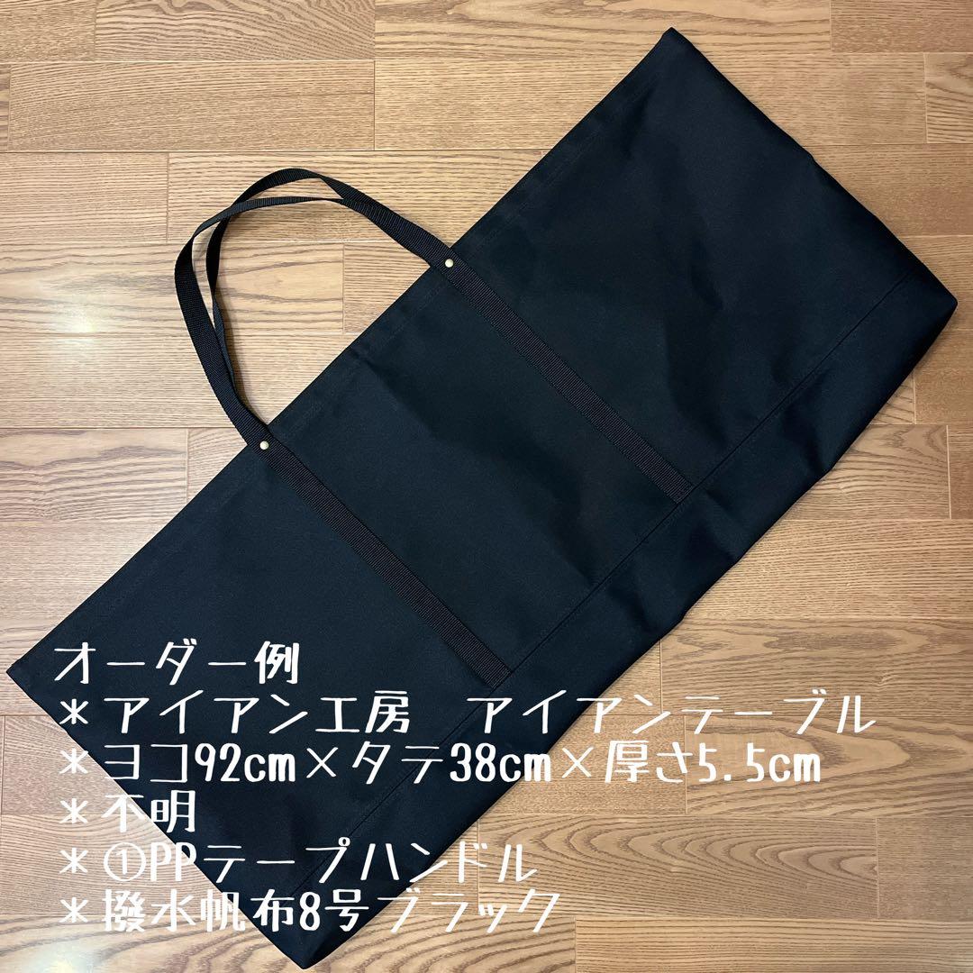 WANTKEY CAMP ウォンキーキャンプ ZR-TABLE ×2収納用バッグ