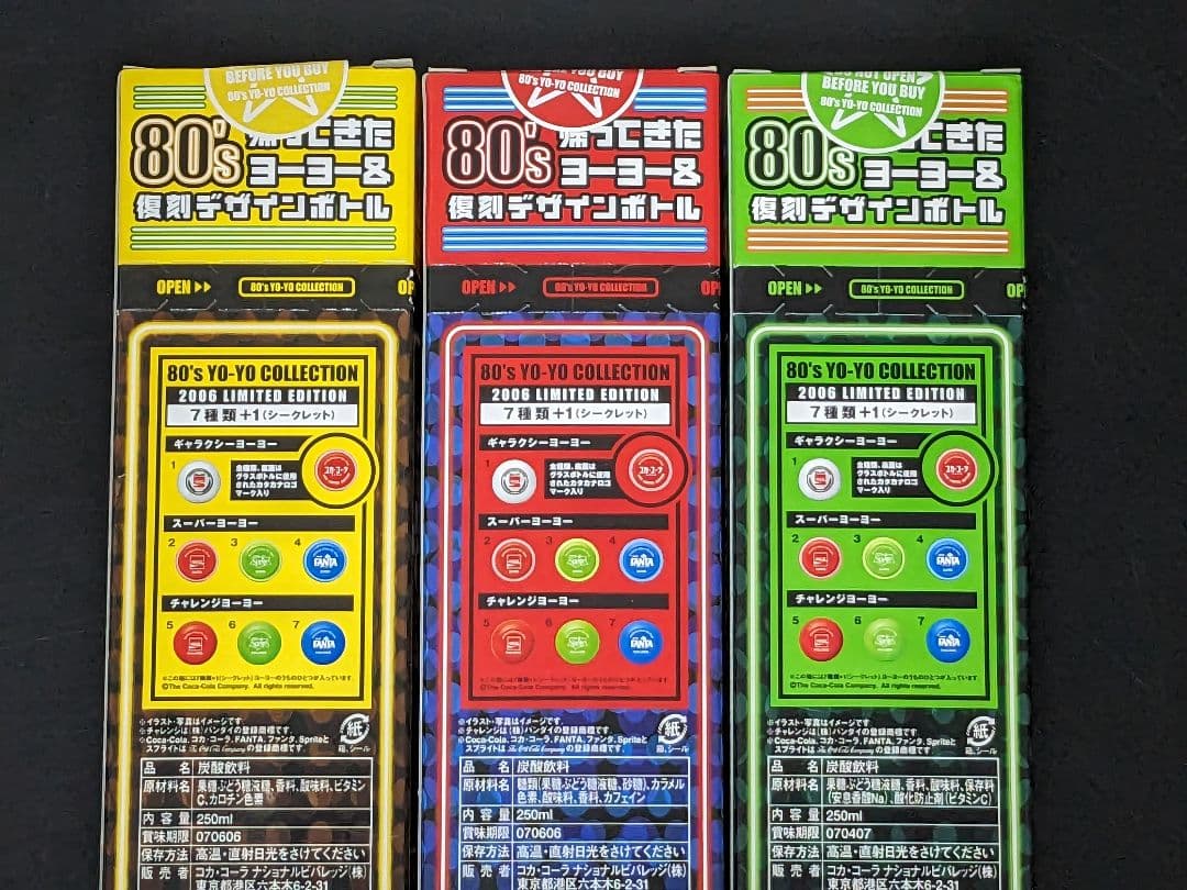 【状態良し】80’s 帰ってきたヨーヨー&復刻デザインボトル セット