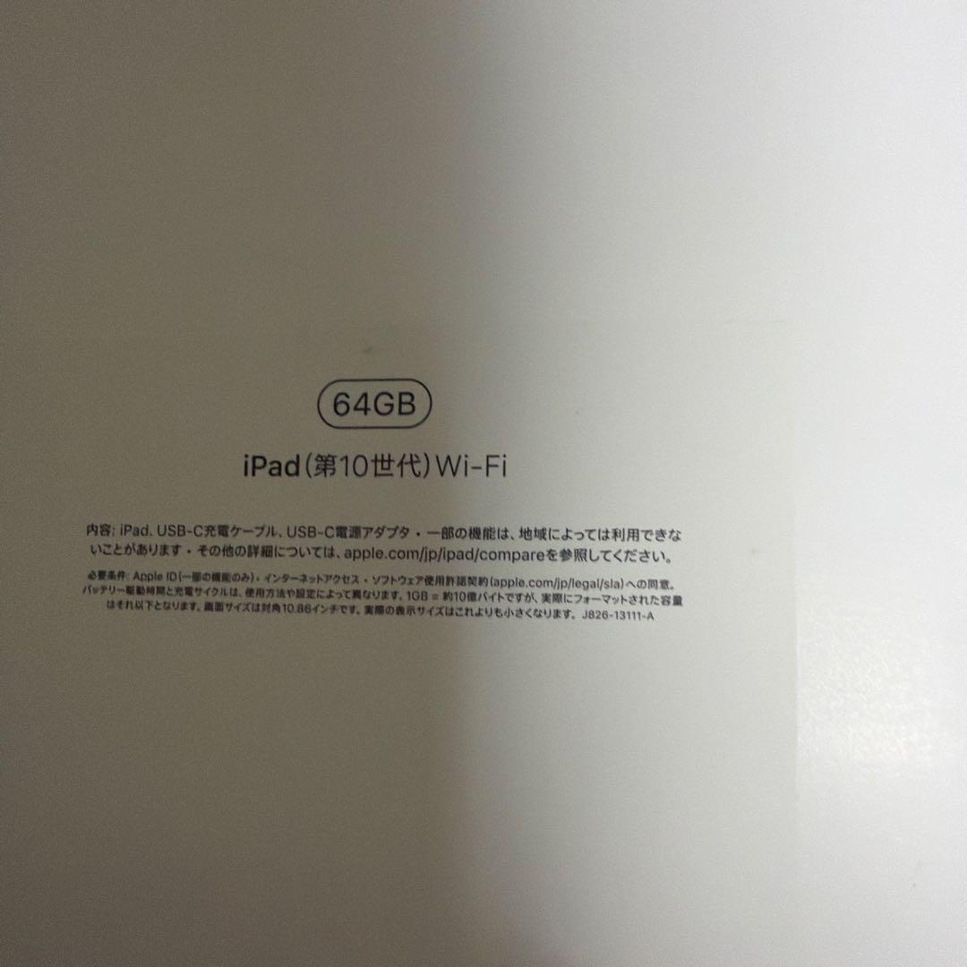 Apple iPad 10世代　本体 ブルー