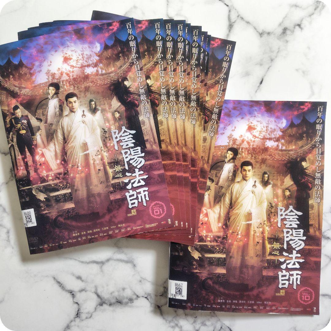 エルビス・ハン『陰陽法師 無心』 シーズン1★レンタル落ちDVD★全巻