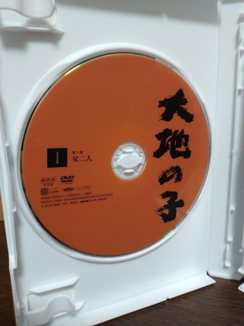 大地の子 DVD 山崎豊子