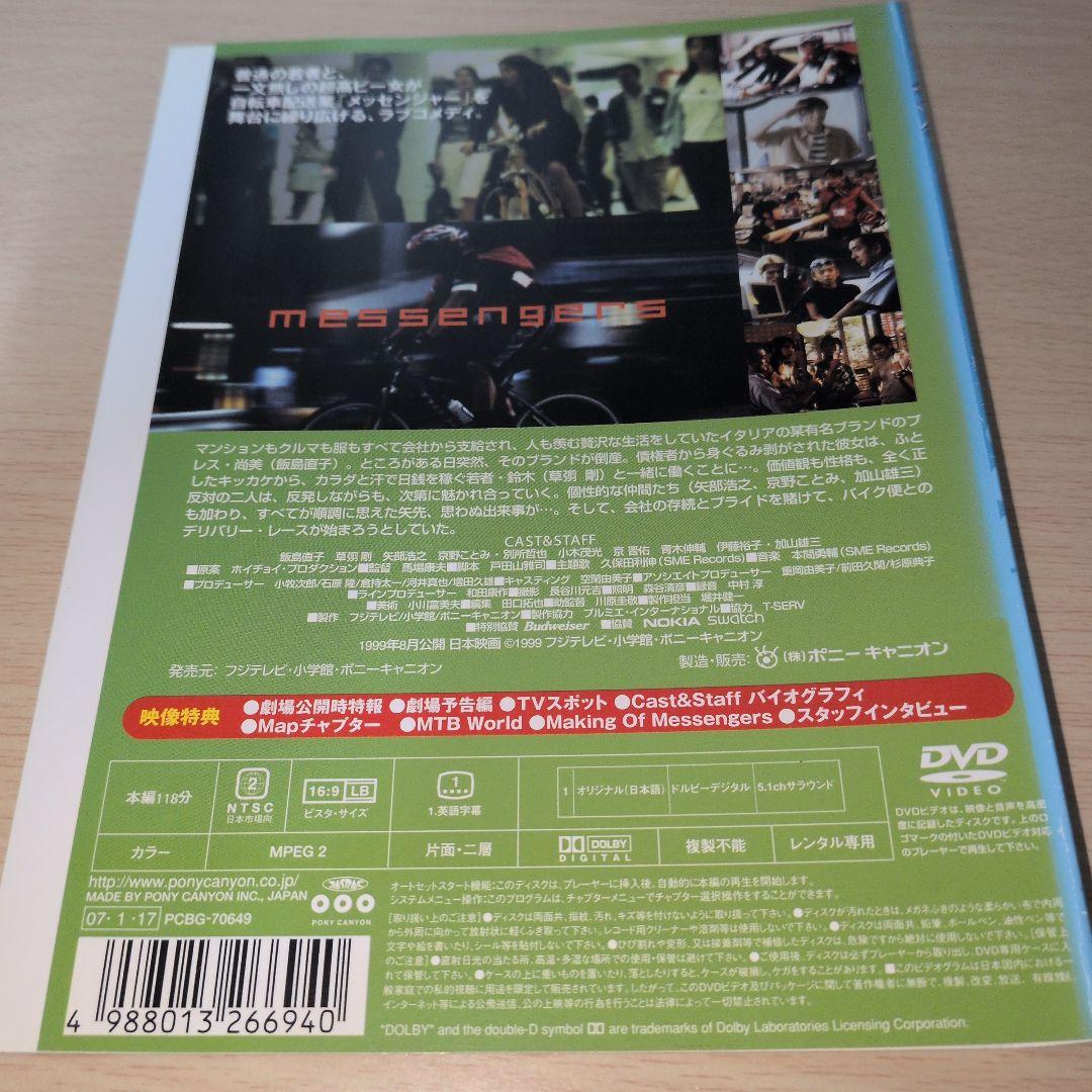 草薙剛 主演 出演 映画 DVD 9作品セット
