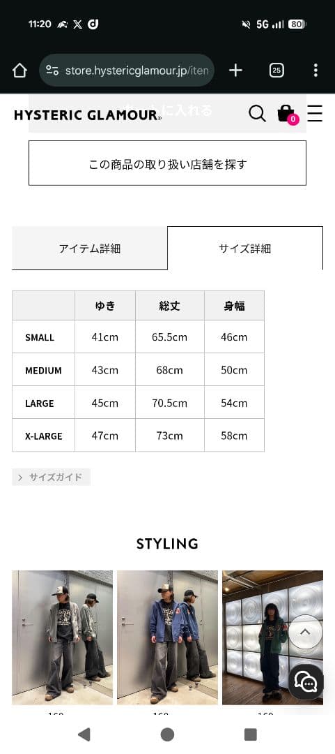 サリーちゃん　ヒステリックグラマー LADYLAND Tシャツ S