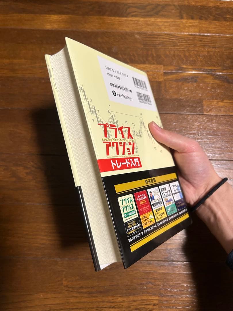 プライスアクション トレード入門 & ローソク足の法則　2冊セット