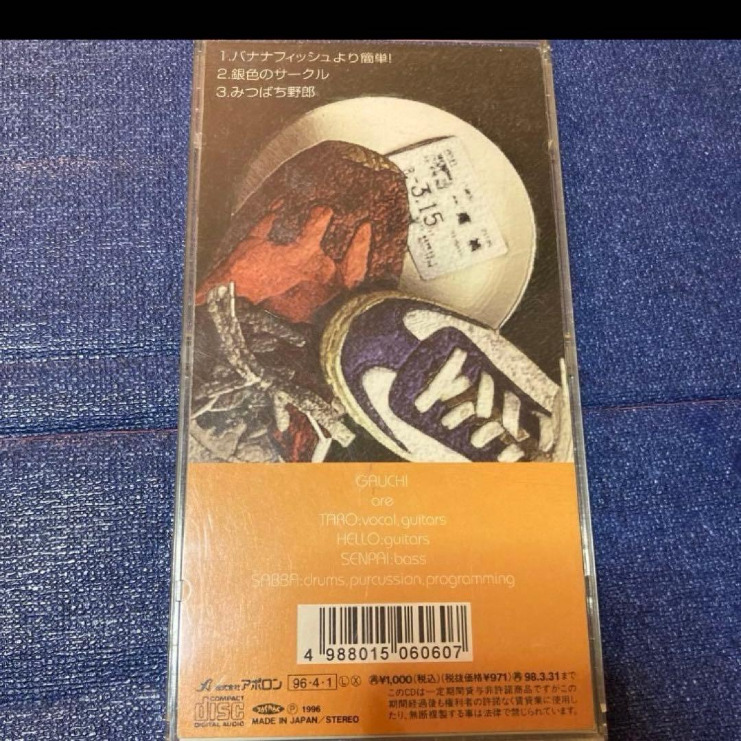 GAUCH 及川光博参加.バナナフイッシュより簡単! 8センチ8cmシングルCD