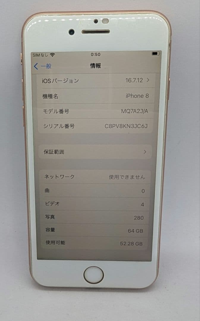 iPhone 8 ピンクゴールド　64GB