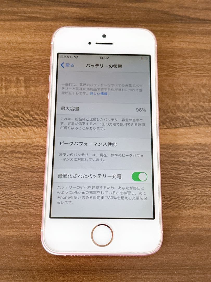 Apple iPhone SE 32GB ローズゴールド【SIMロック解除済】