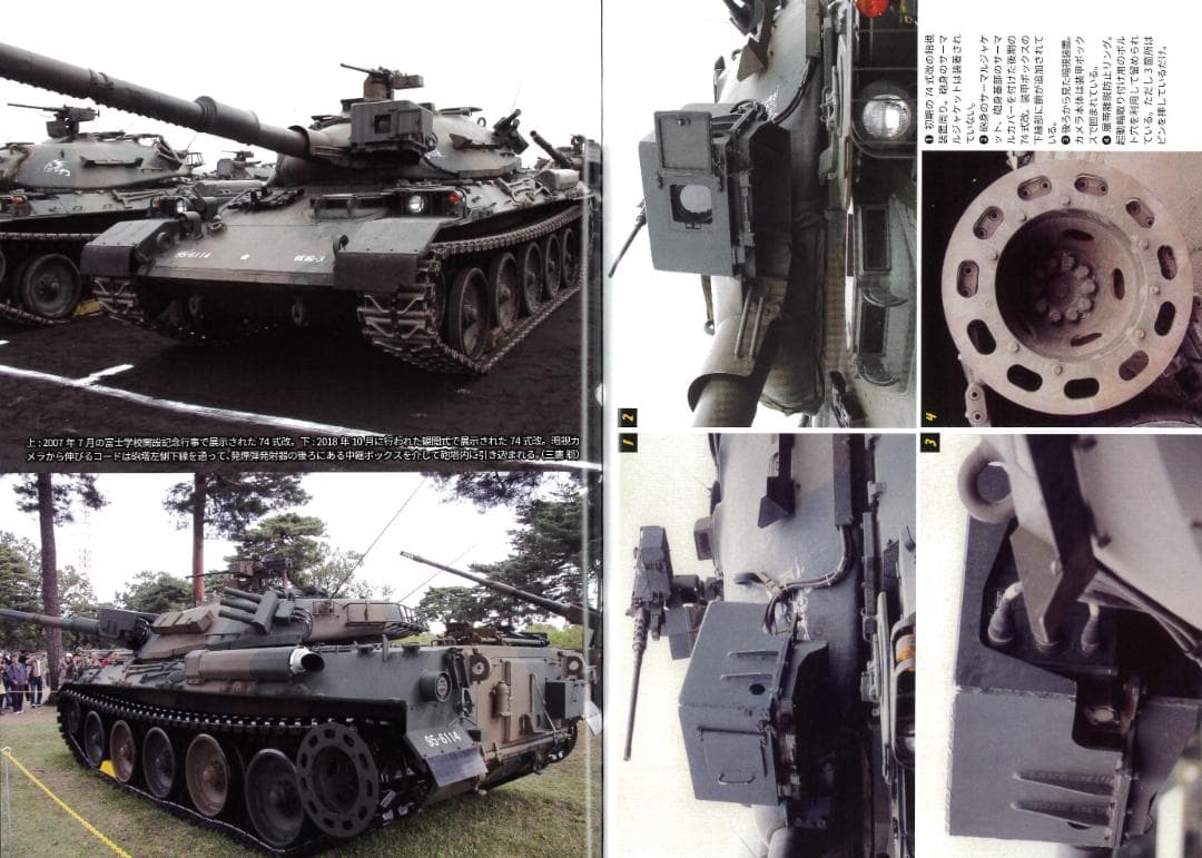 61式戦車、TYPE74上下巻￼ 3冊セット