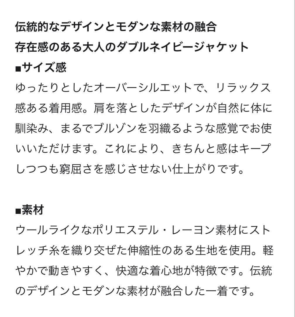 J.PRESS ブレザー　ジャケット　ユニセックス　レディース　メンズ　2025