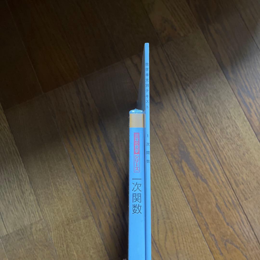 一次関数 テキスト DVD付き