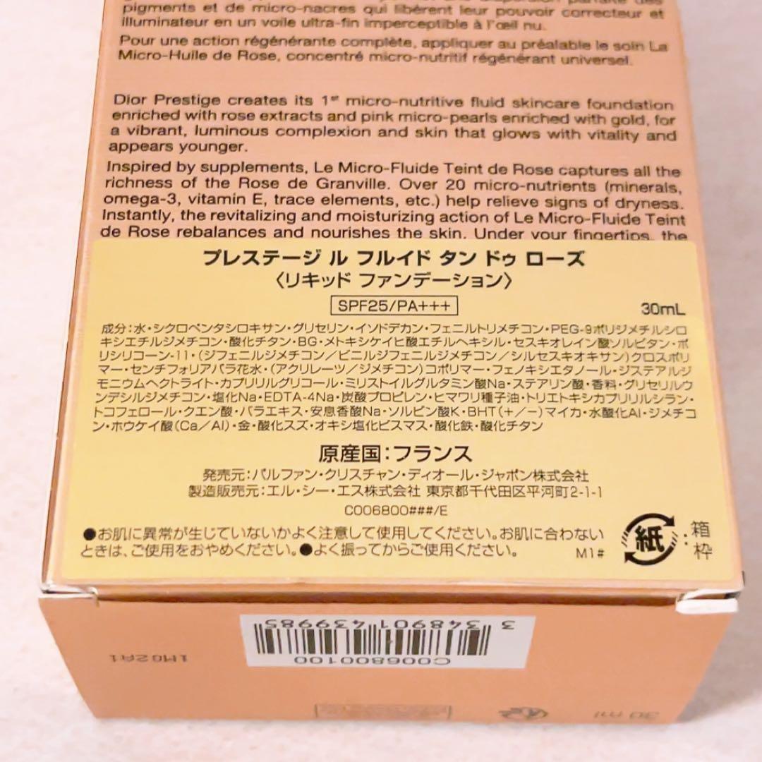 mq☆残量多☆ ディオール プレステージ ル フルイド タン ドゥ ローズ 0N