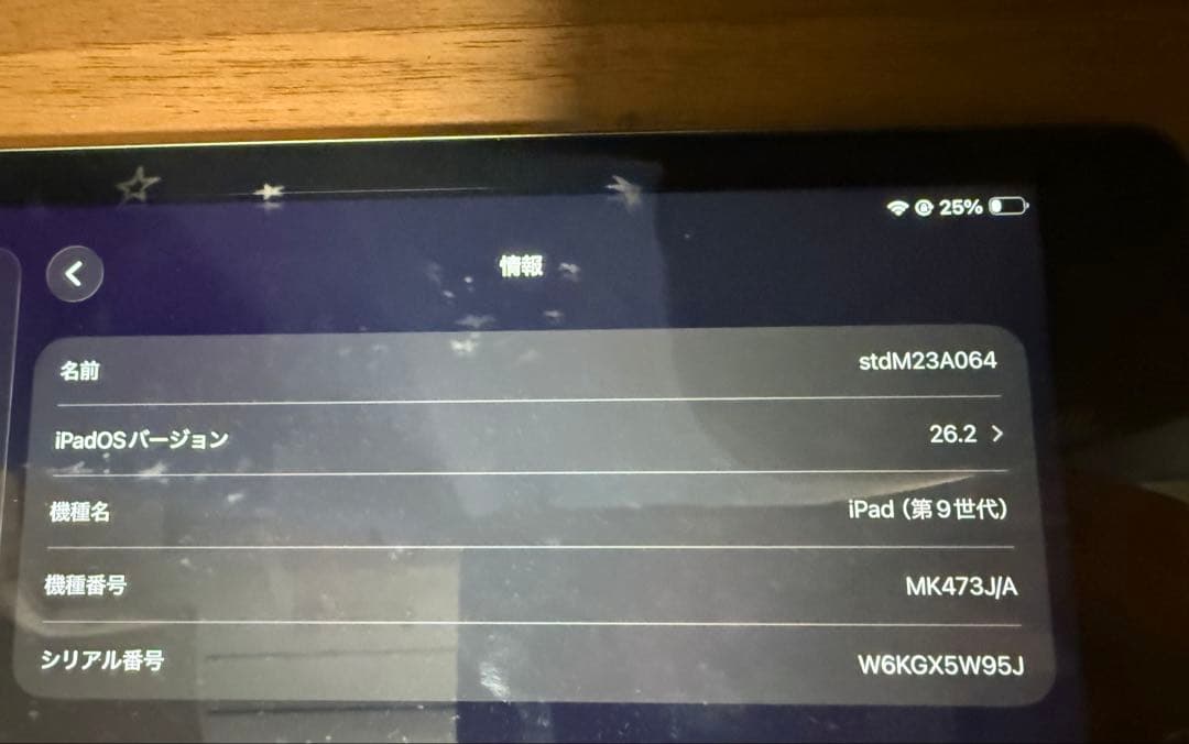 iPad 第9世代 64G