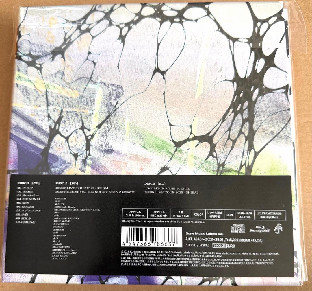 龍宮城 SHIBAI (Deluxe) 完全生産限定盤　 新品特典付き　匿名発送