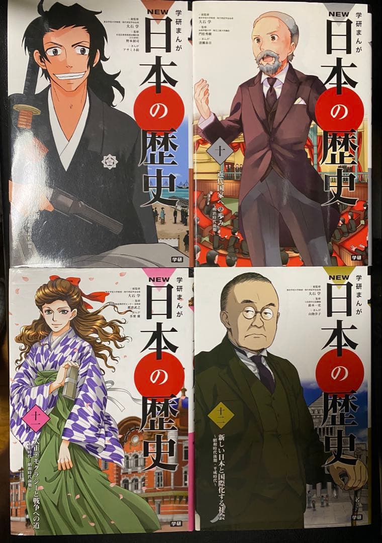 acco【お買得20冊セット】日本の歴史 全巻セット 他別巻セット
