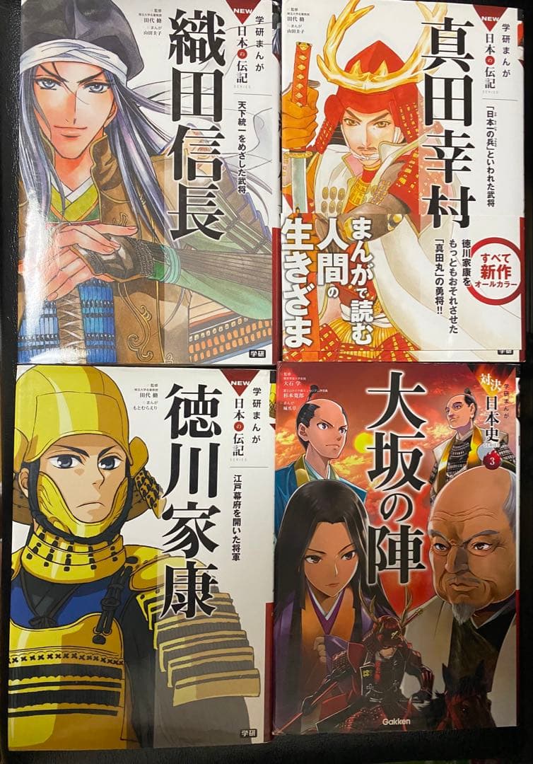 acco【お買得20冊セット】日本の歴史 全巻セット 他別巻セット