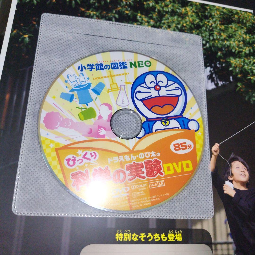 小学館の図鑑NEOシリーズ 学習図鑑 7冊セット