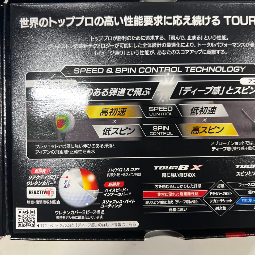 ブリヂストン TOUR B X ホワイト 12個入り 3BOX