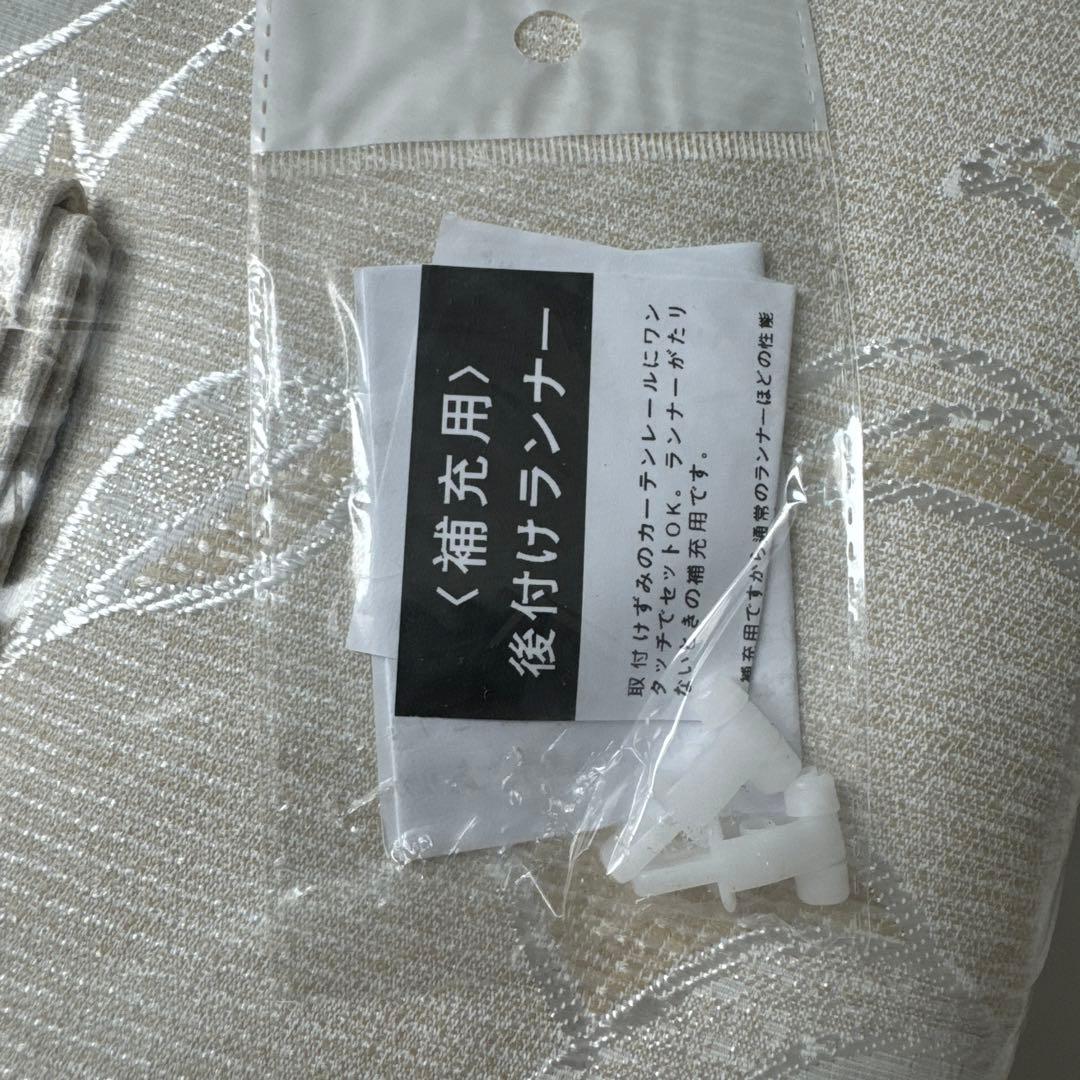 プレミアムカーテン