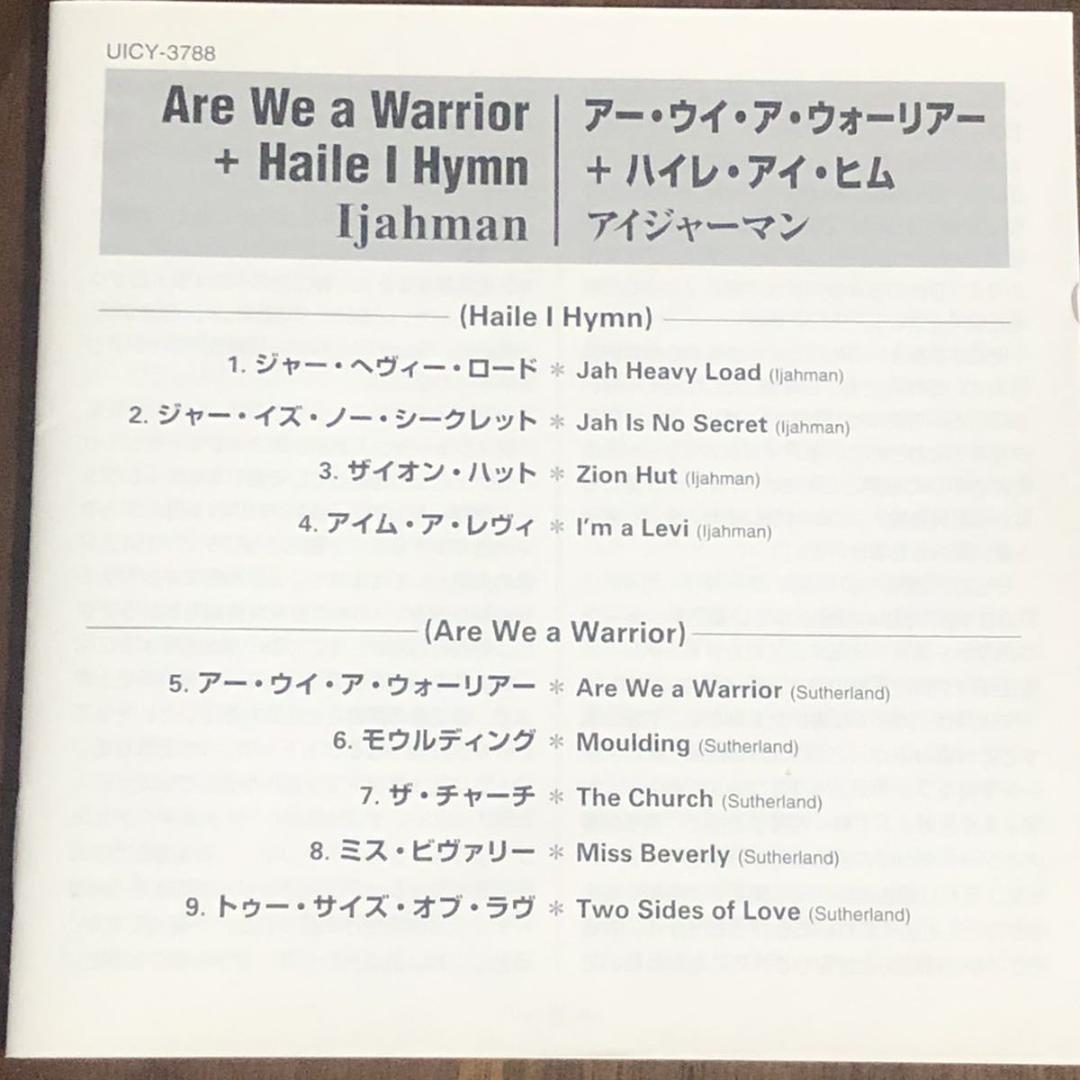 帯付き！国内盤！IJAHMAN/アイジャーマン