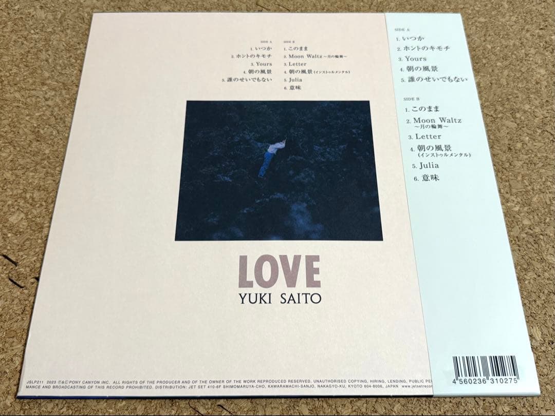 ★斉藤由貴 / LOVE 限定アナログ盤LP Jet Set JSLP-211
