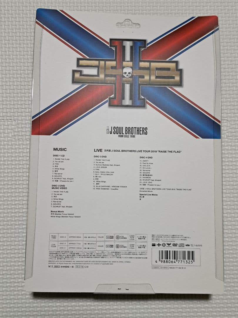 三代目J SOUL BROTHERS　ライブDVD