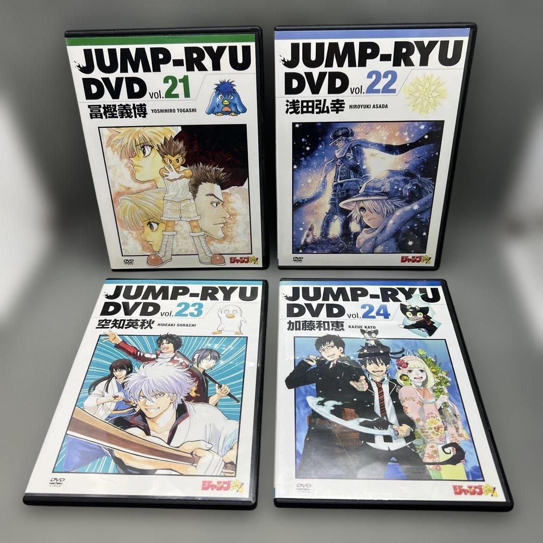 ジャンプ流 DVD 全25巻セット 鳥山明 岸本斉史 尾田栄一郎 他