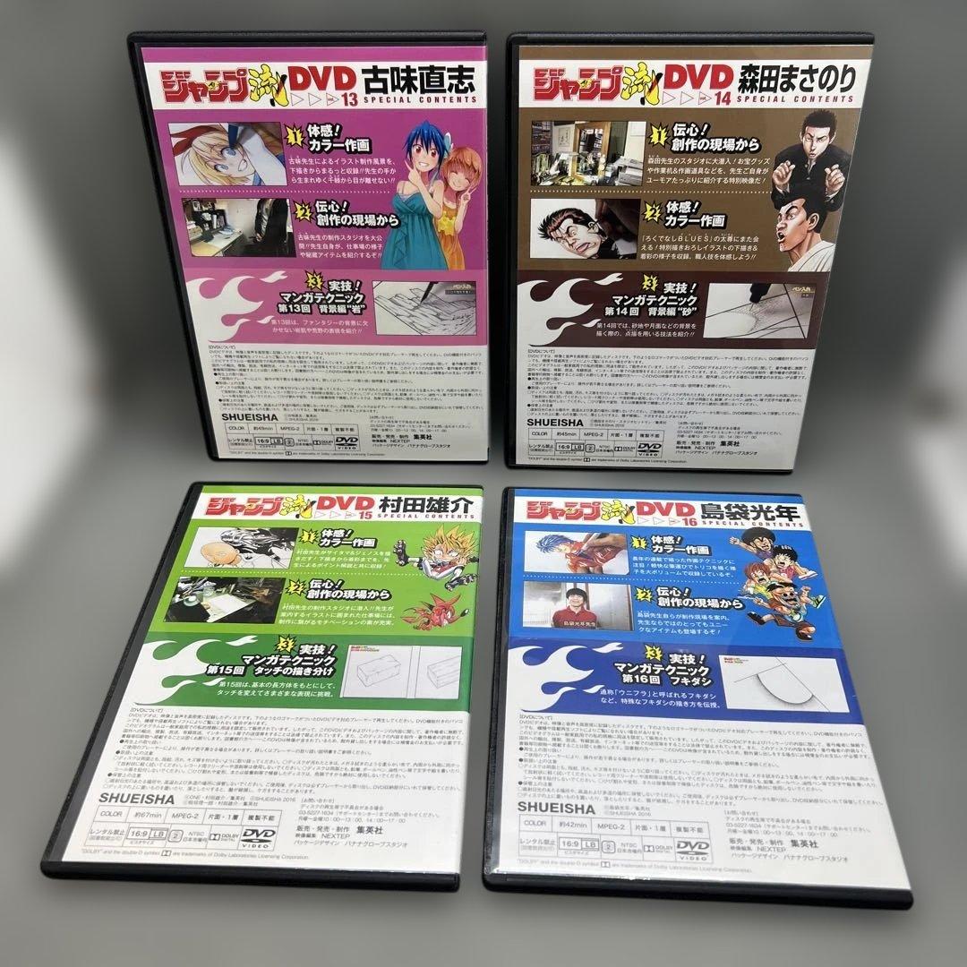 ジャンプ流 DVD 全25巻セット 鳥山明 岸本斉史 尾田栄一郎 他