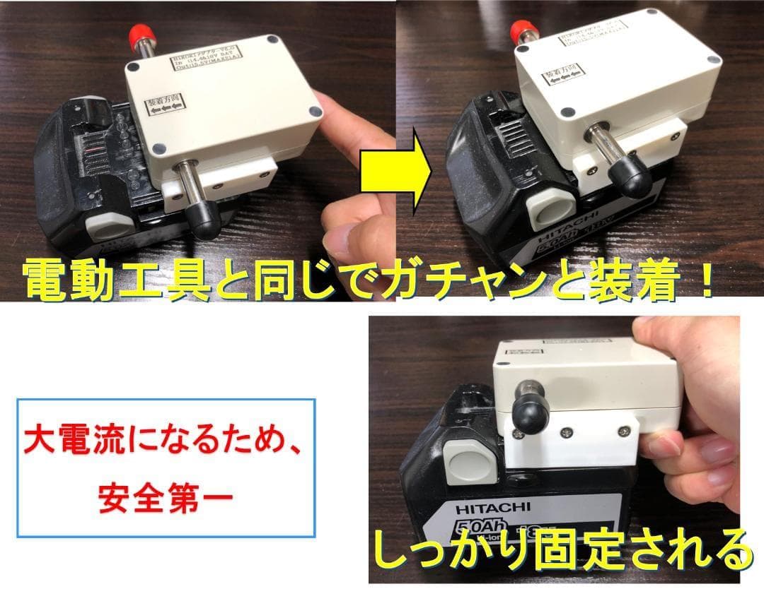 日立、ハイコーキ36V&18V&14.4Vバッテリ電動リール用アダプタ(ワニ口)