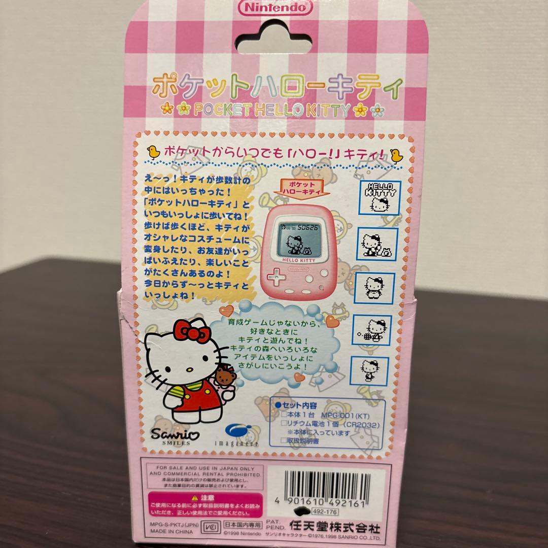 ポケットハローキティ新品