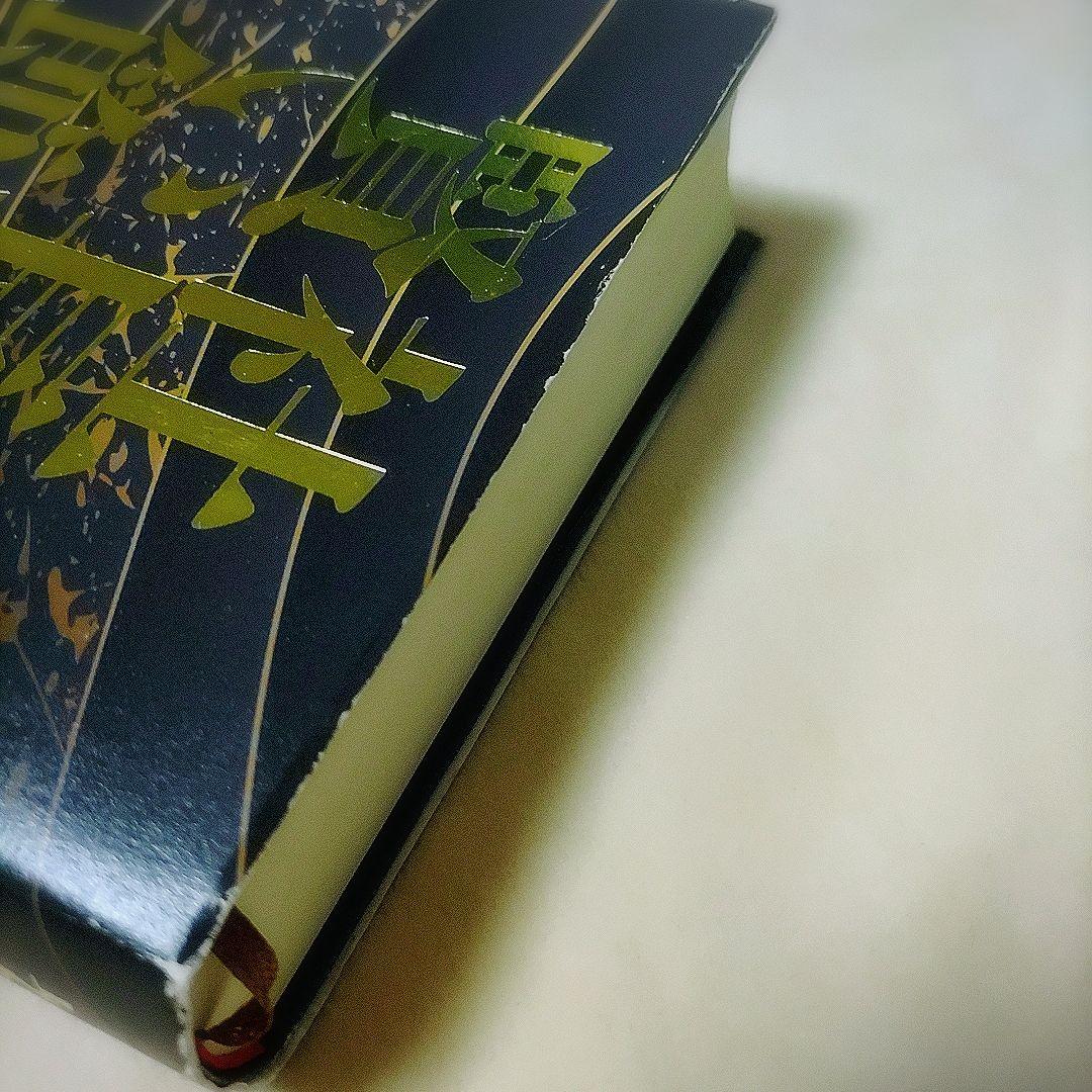 社長の賢い節税　ビジネス書