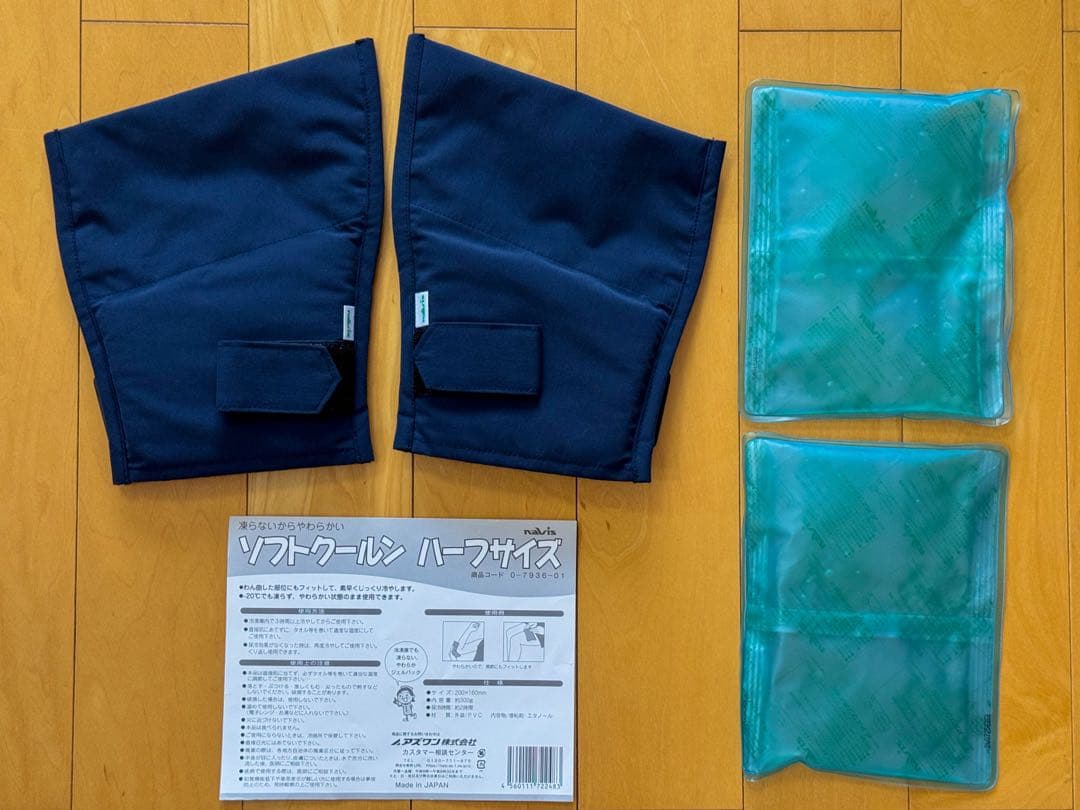 メイさま用【アズワン】フローズンカバー手足頭用　専用保冷剤付き