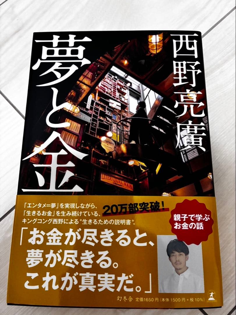 お金に関わる本