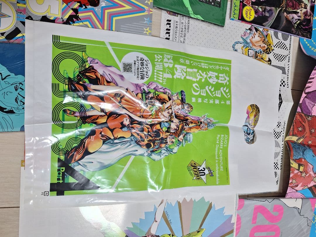 ジョジョリオン　ウルトラジャンプ　付録　ポスター等々