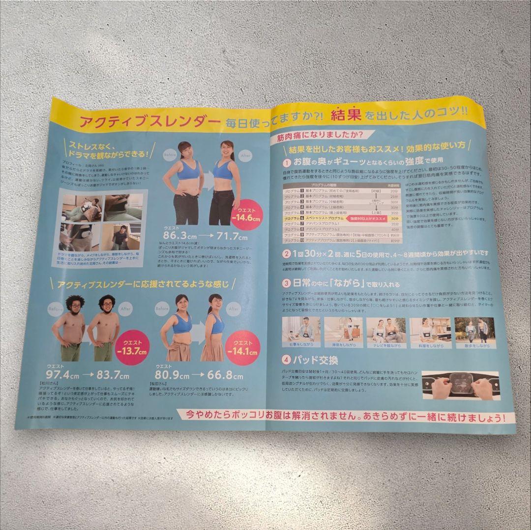 【新品未開封品】 ショップジャパン アクティブスレンダー