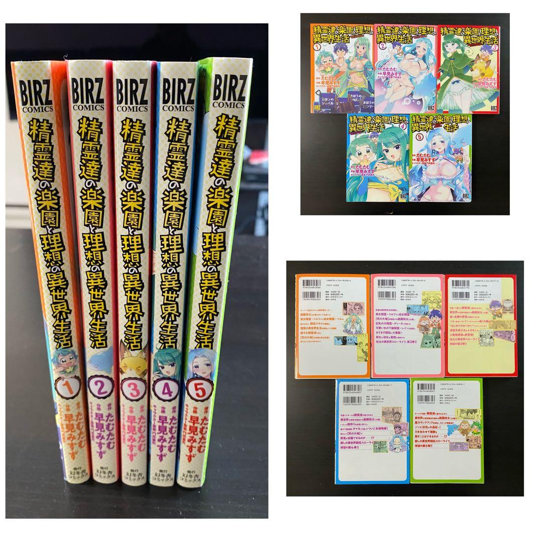 [中古] 漫画まとめ売りセット 31冊