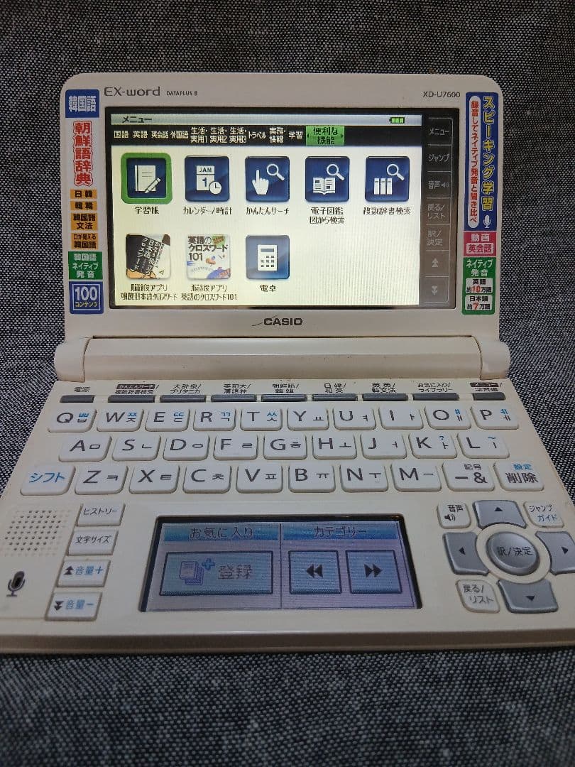 【値下げしました】EX-word 電子辞書 XD-U7600 韓国モデル