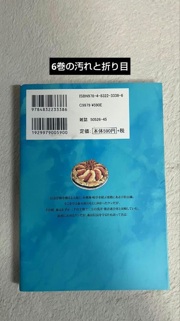 信長のシェフ 1〜36巻 セット