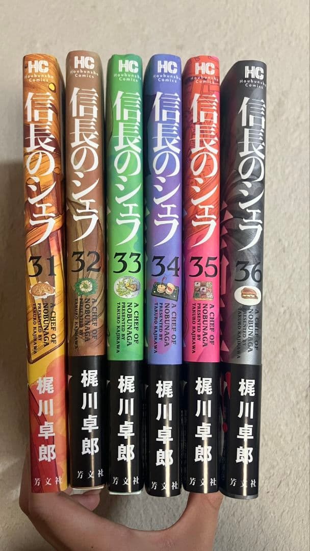 信長のシェフ 1〜36巻 セット
